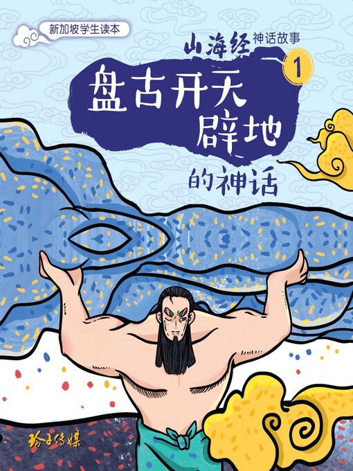 【値下げ】日本神話絵図解説 太古日本天地創造記　日立道根彦 日本神話絵図解説 太古日本天地創造記 日立 道根彦 (著)-買い